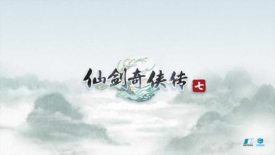 灵剑仙山红包版