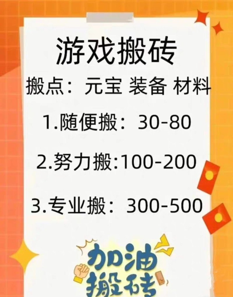消灭彩砖赚钱版