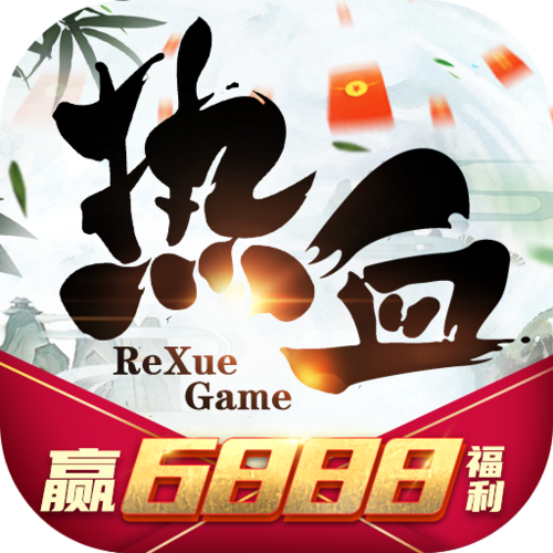 热血q传