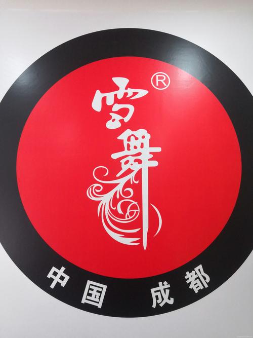雪舞兼职赚钱
