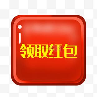 点击色块领红包