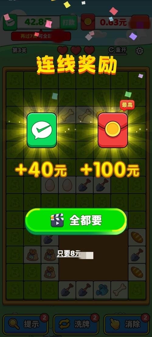 万物消除红包版