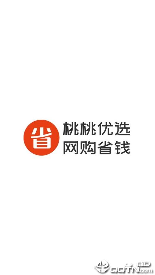 桃桃优选省钱手机