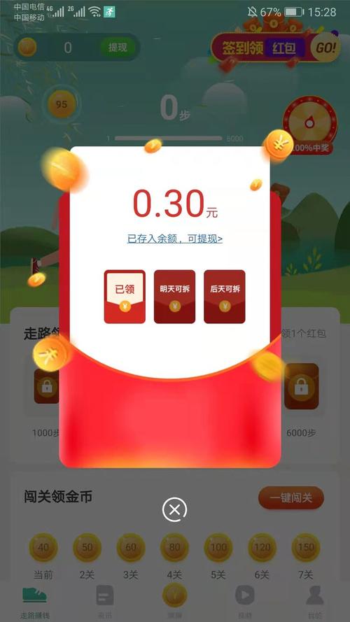 步步换钱官网手机