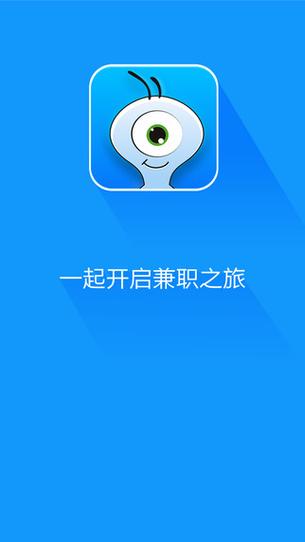 小蚁兼职提现版