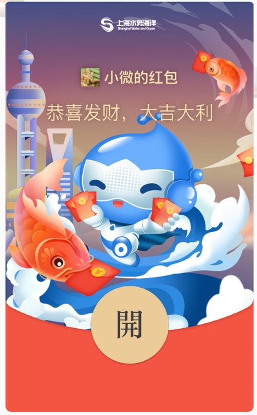 红包海洋手机版