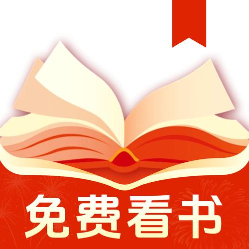 趣阅读小说电子书