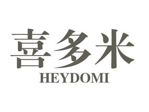 喜多米