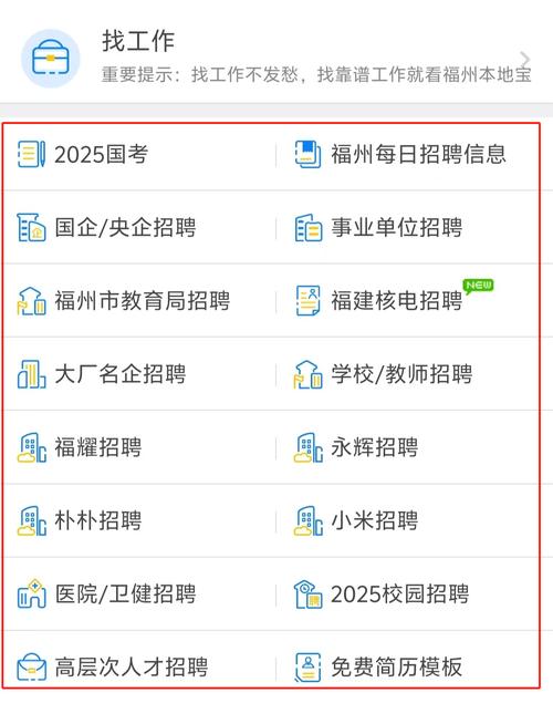 福州人才招聘会网