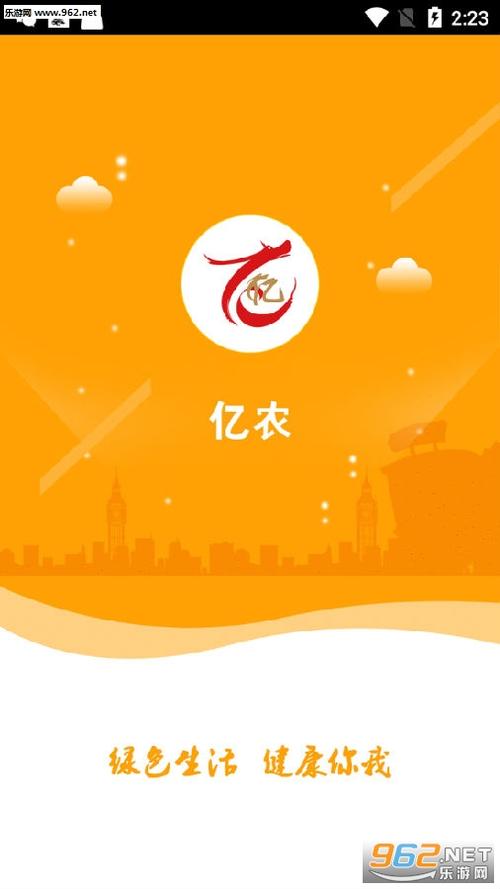 亿农赚钱手机版