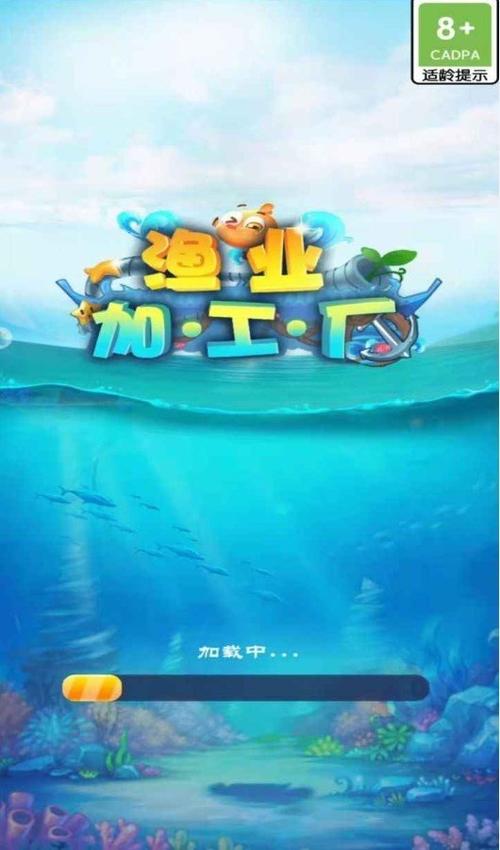 渔业加工厂游戏官方红包版