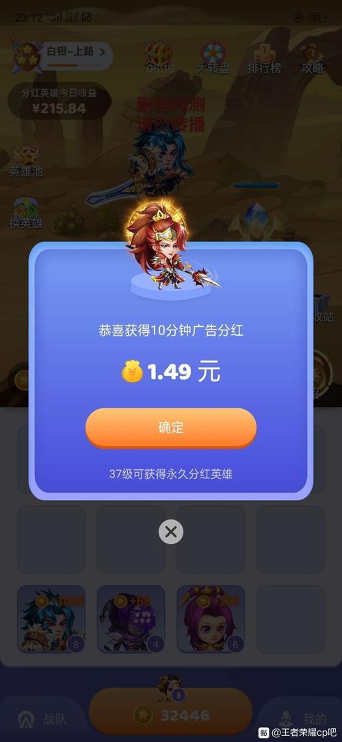 王者联盟合成红包版