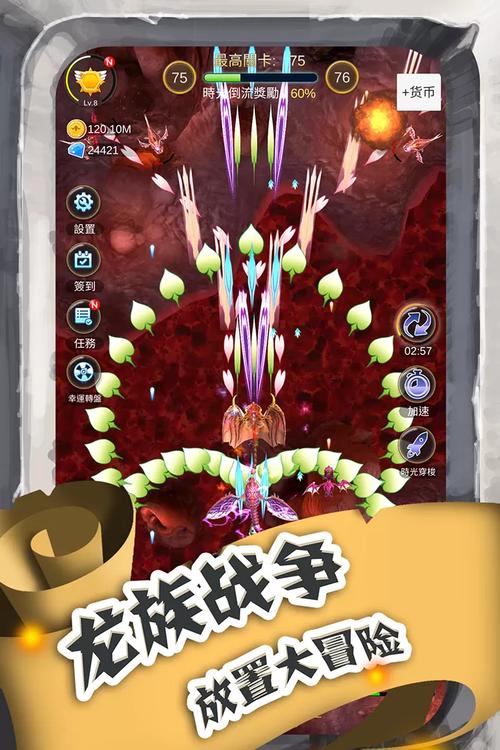 进击的魔龙红包版