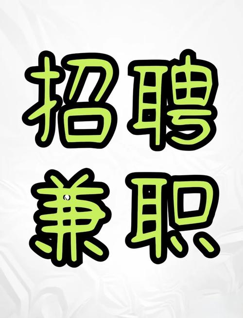 兼职优聘安卓版