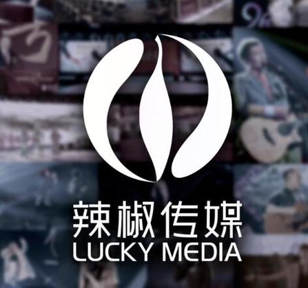 辣椒传媒