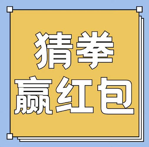 猜拳皇帝红包版游