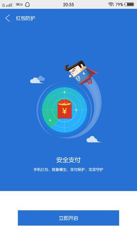瓦力抢红包神器中