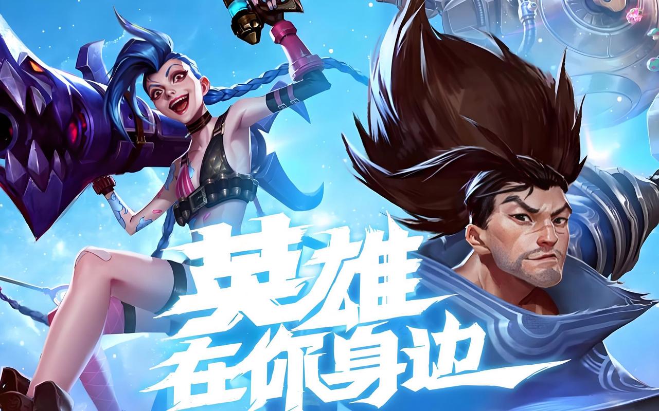英雄联盟手游画质