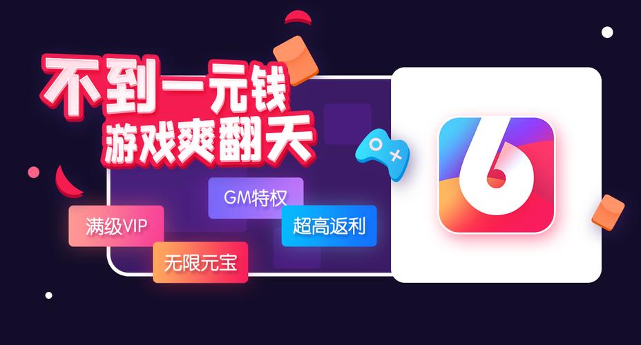 6毛畅玩游戏vi