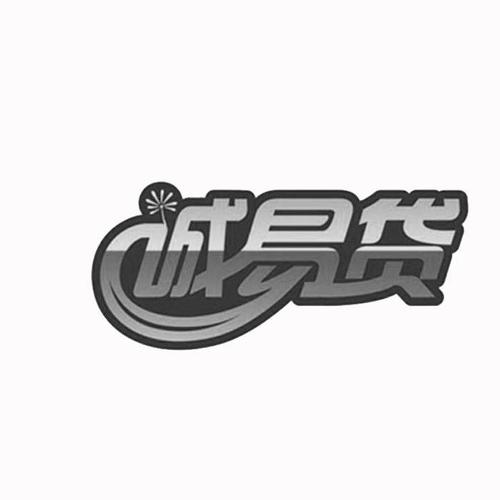 诚意贷截图