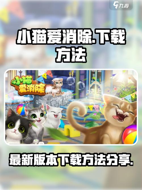 小猫爱消除内购版