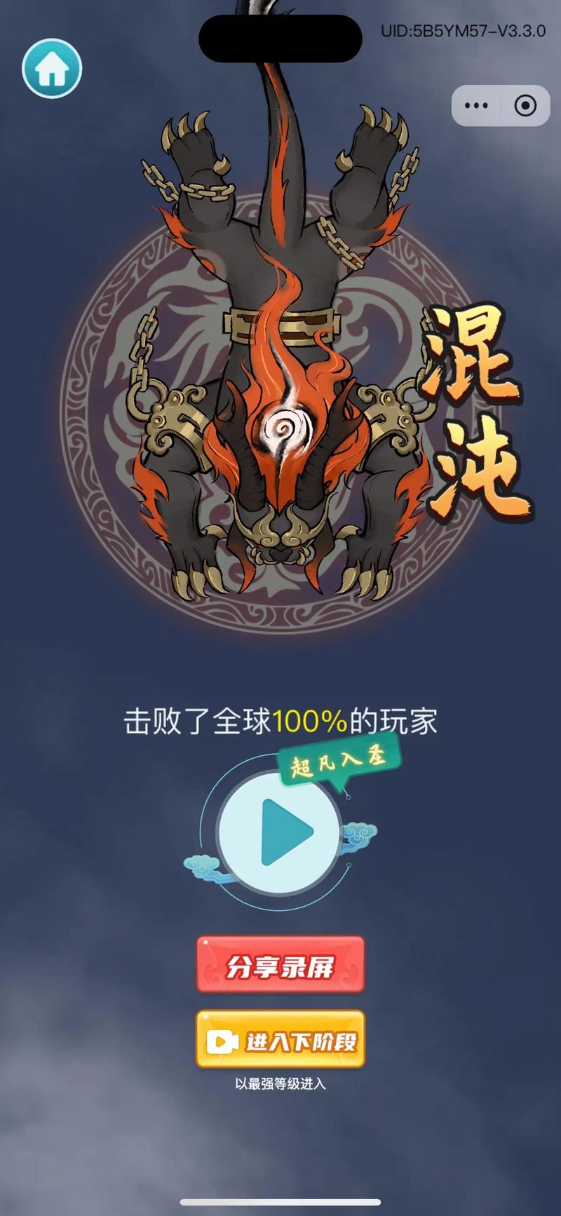 召唤神鲲修仙模式渡劫
