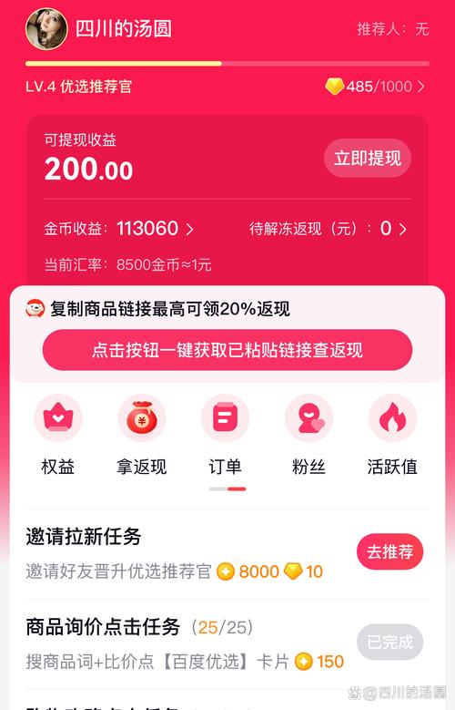 花生兼职赚钱app红包版