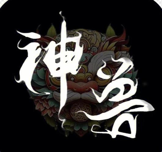 灵兽联盟赚钱平台