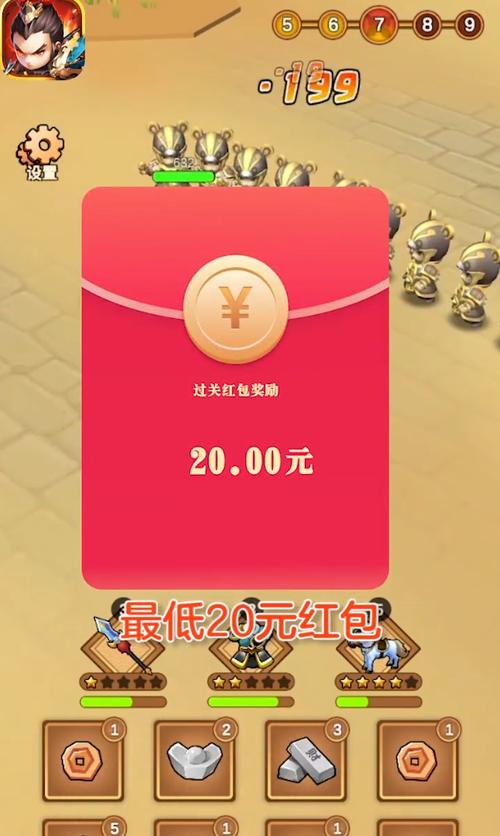 千里追貂蝉游戏红包版
