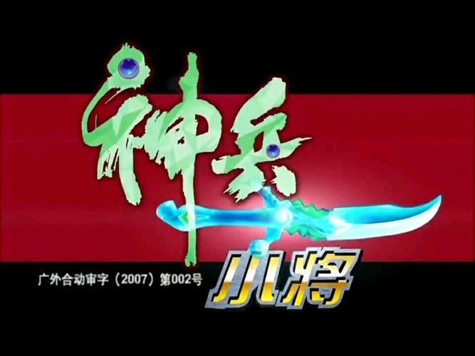 神兵20附授权码