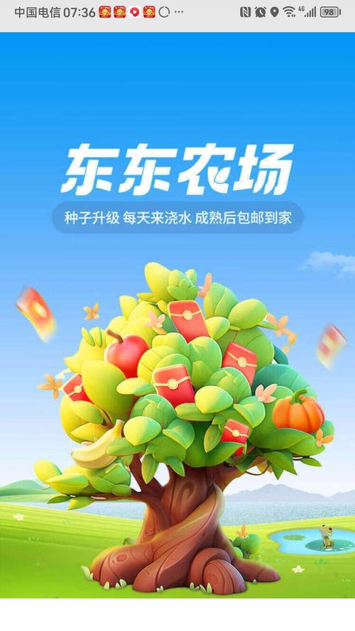 东东果园最新版