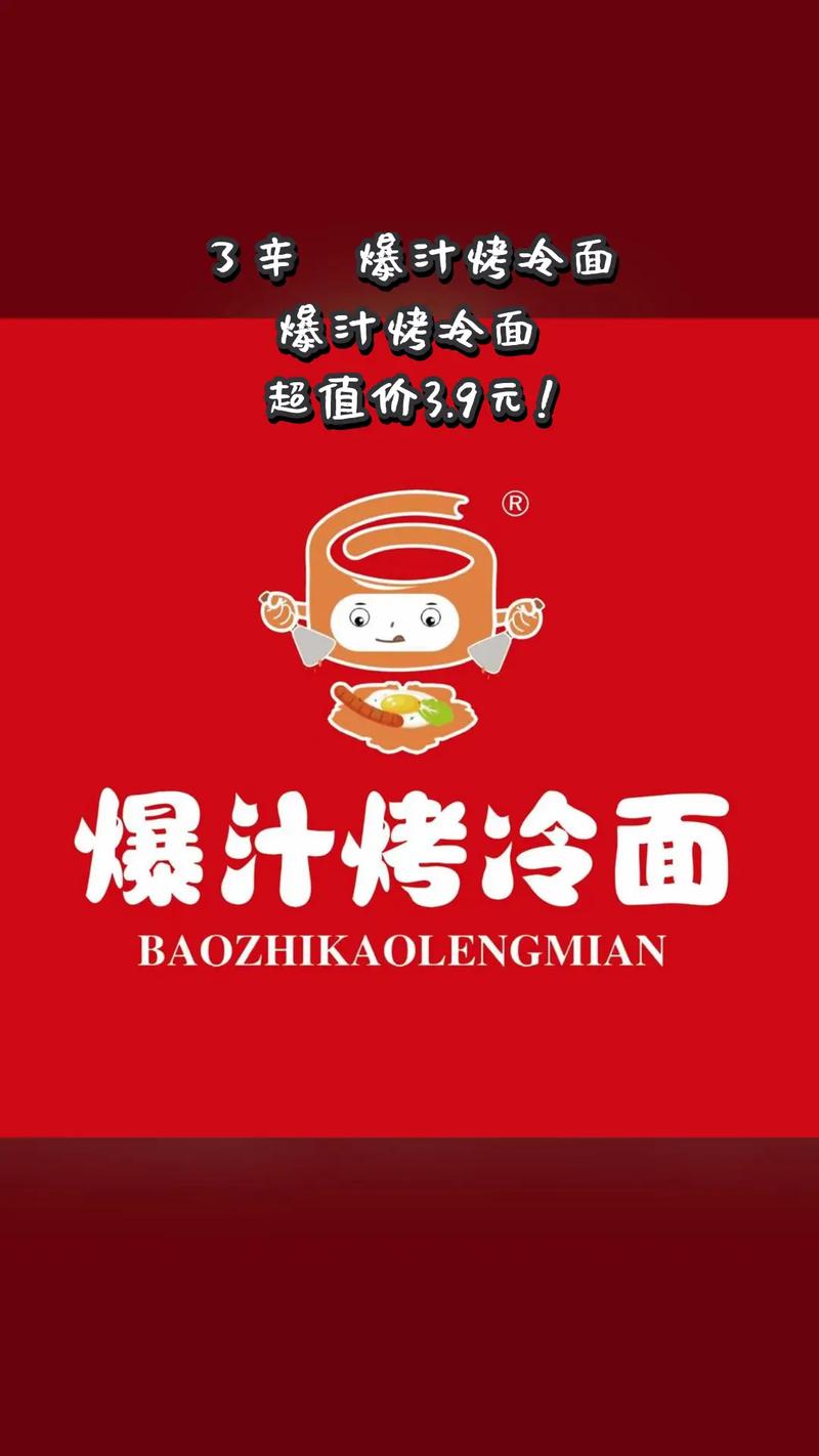 抖音烤冷面游戏