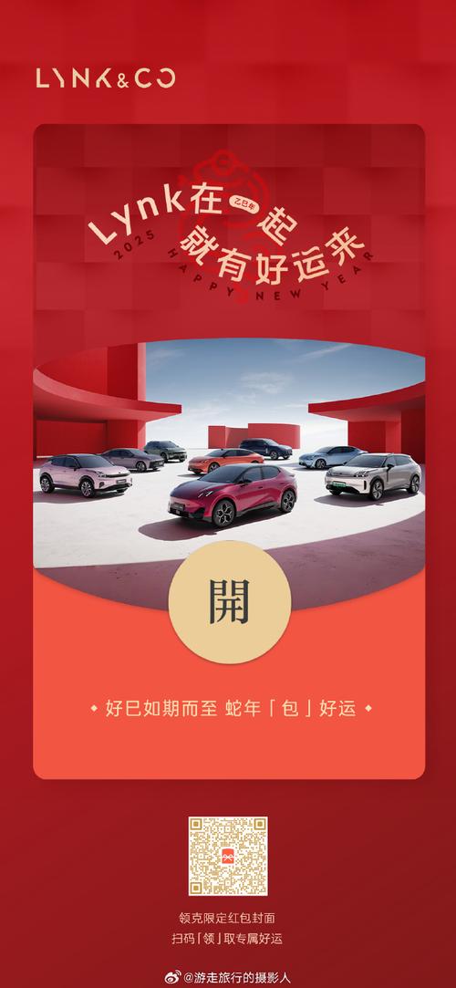 膜拜红包车手机版