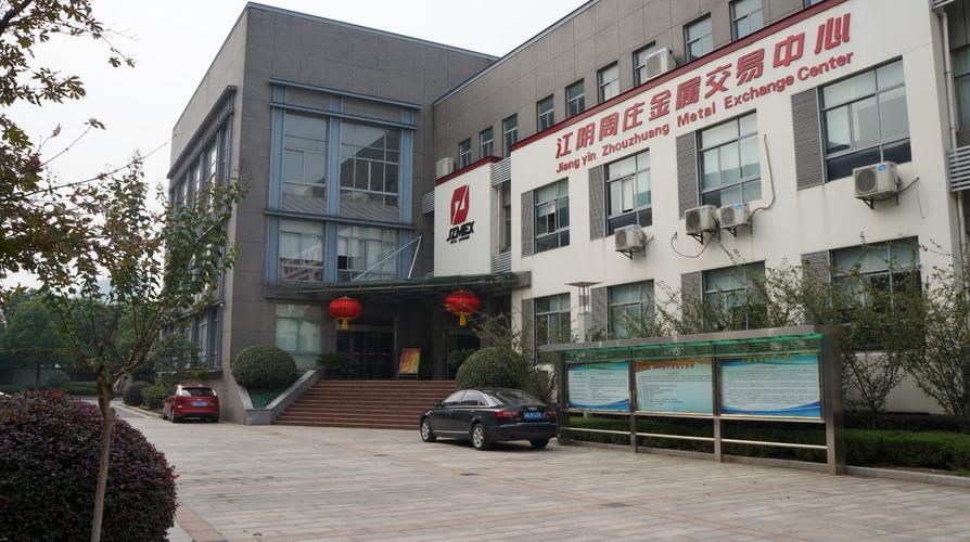 江阴周庄易交易官