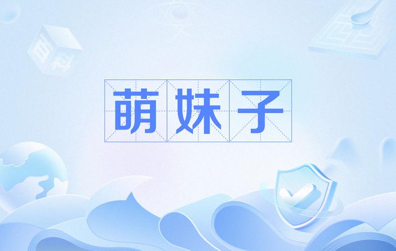 萌妹子直播