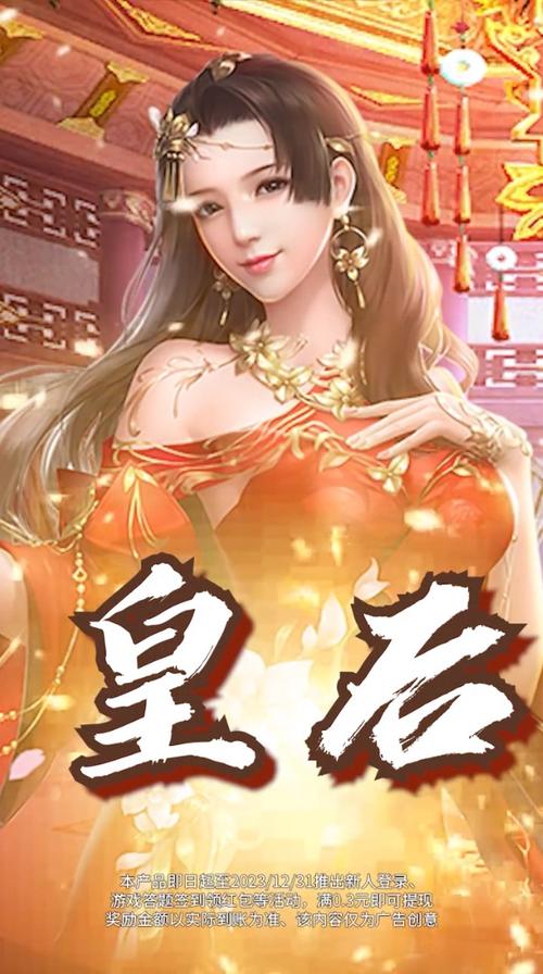 朕要宠贵妃红包版下载