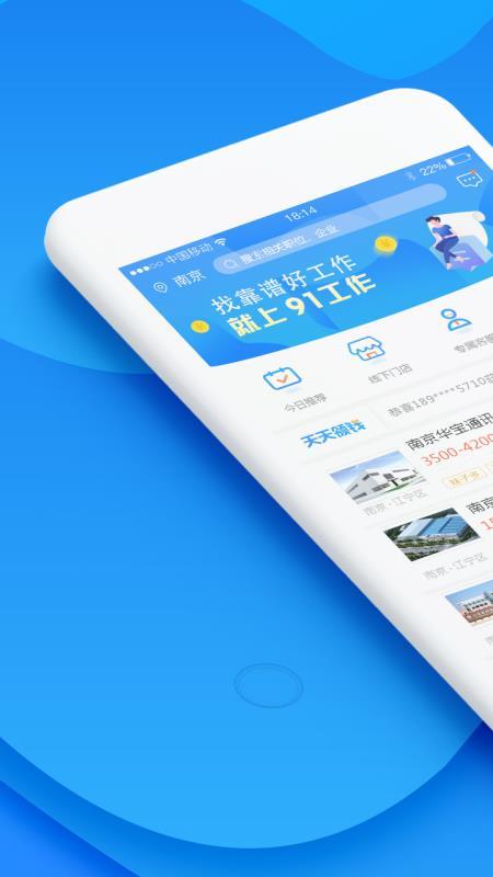 晖界资讯手机v1