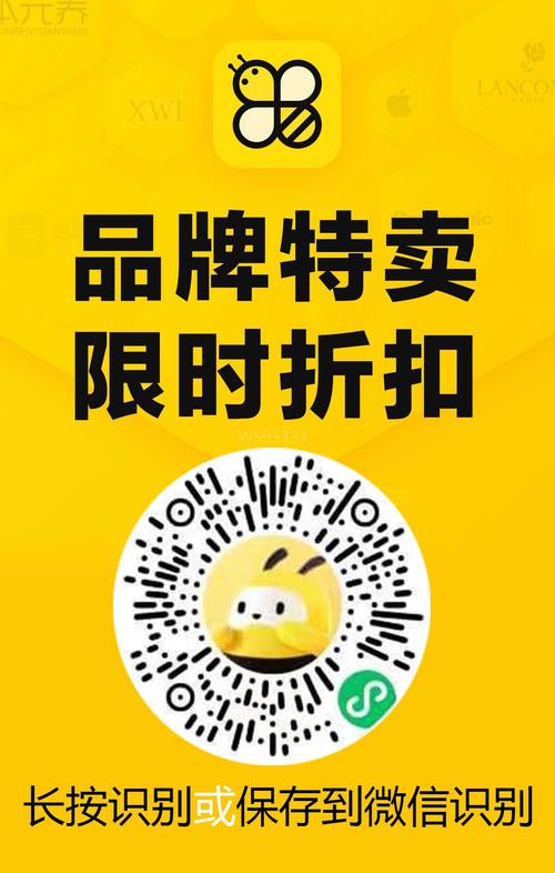 蜜蜂省钱邀请码