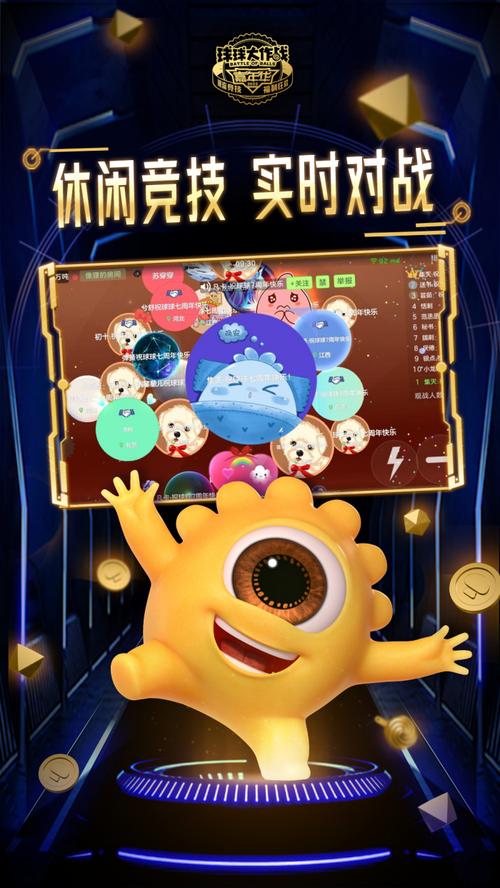 2048球球大战手机版下载