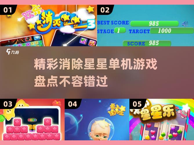 星星爱消除赚钱游
