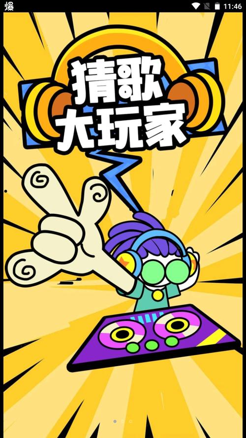 猜猜大玩家手机版
