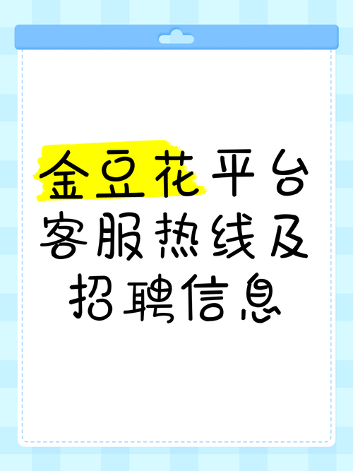 金豆招聘app官方版