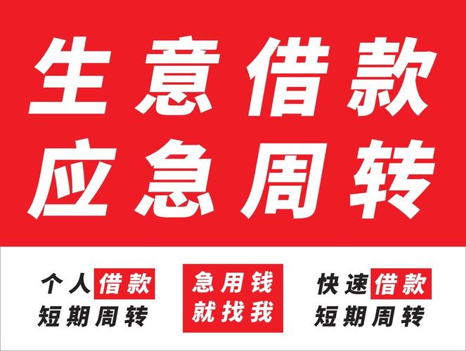秒急好借