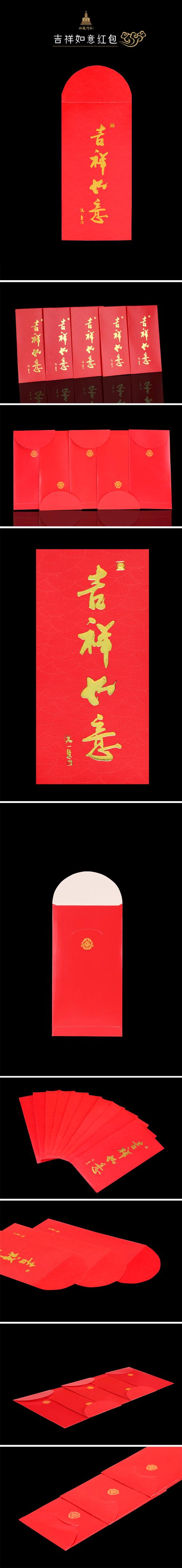 吉祥红包手机版