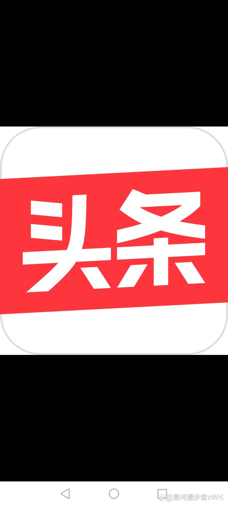 迎风头条文章转发
