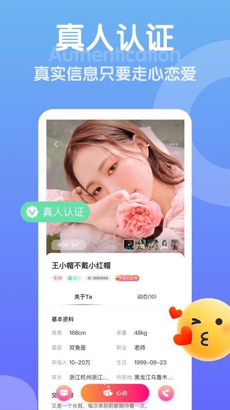 欢甜交友赚钱
