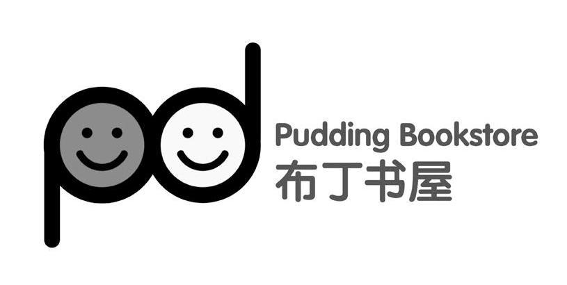 布丁阅读免费
