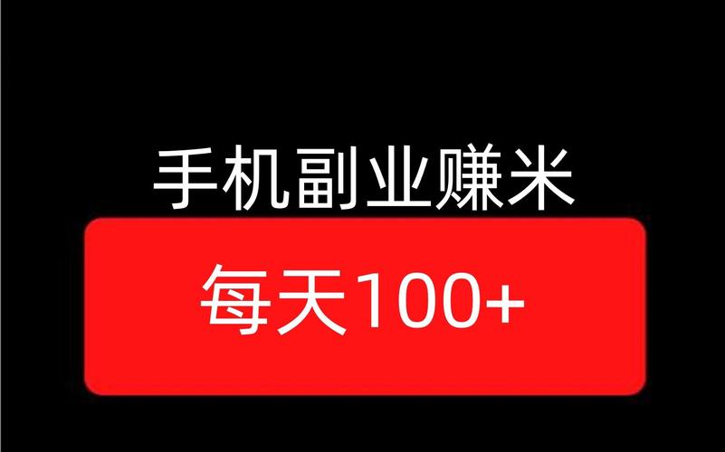 赚小米网赚兼职