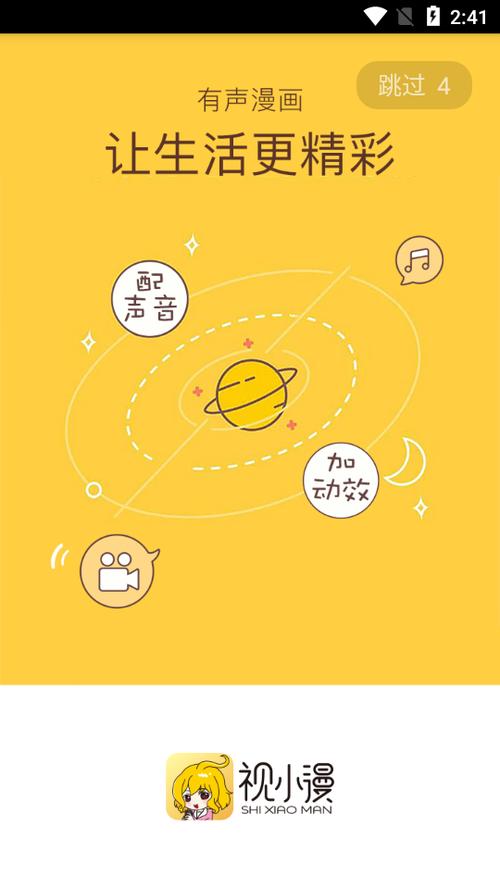 视小漫永久免费版
