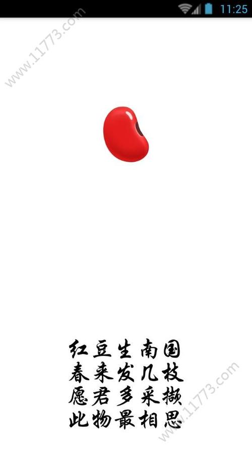 红豆助手手机版